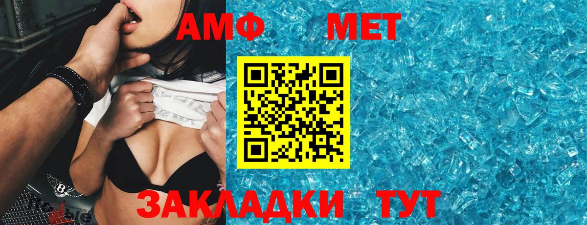 Нижнекамск  АМФ 98%  Amphetamine  Вход с VPN 