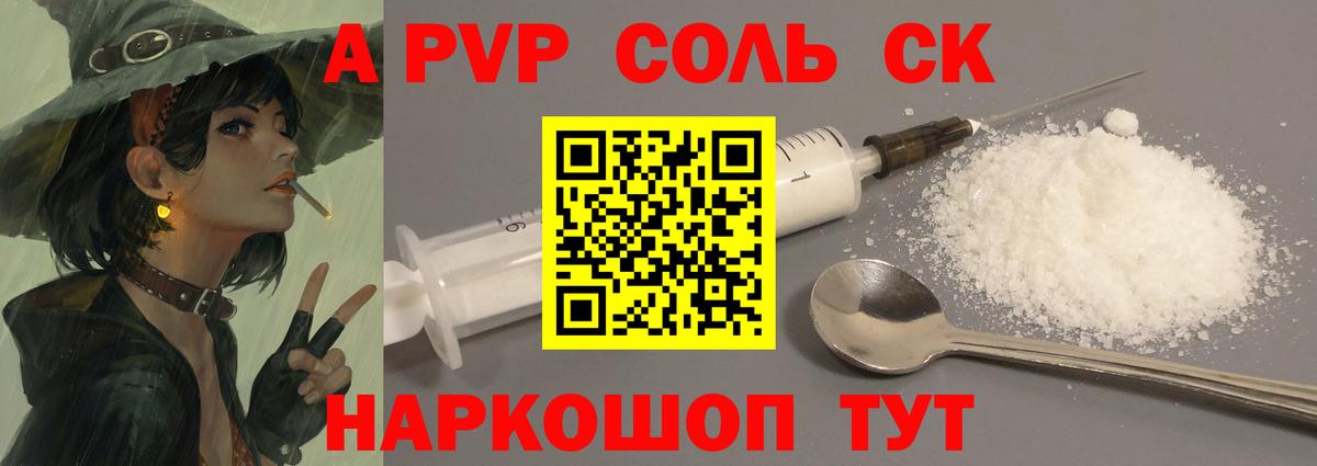 Alpha PVP Crystall  Alpha-PVP  Альфа ПВП СК КРИС  Нижнекамск  Вход с VPN  Alpha PVP крисы CK 