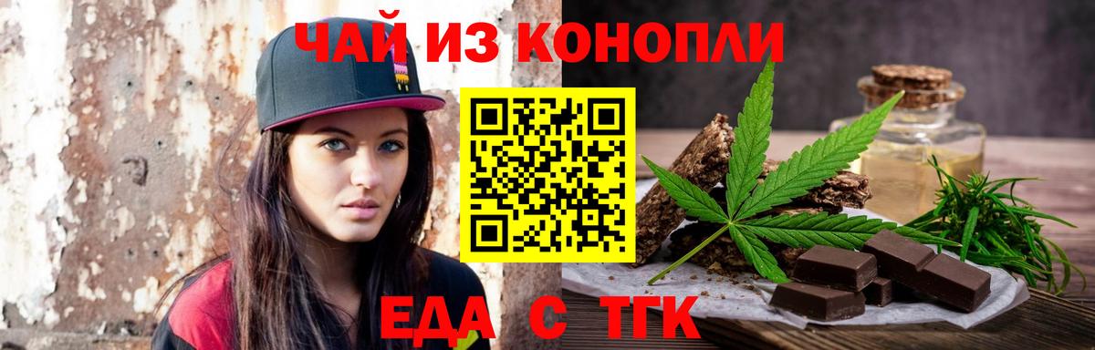 Canna-Cookies конопля  Вход с VPN  Нижнекамск 