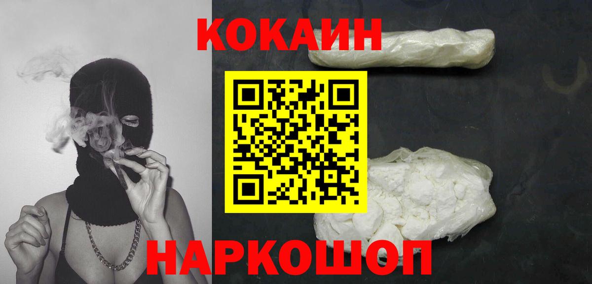 цены наркотик  Кокаин VHQ  Кокаин Fish Scale  Вход с VPN  Нижнекамск 