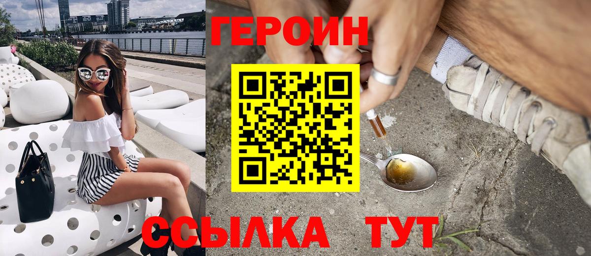 Нижнекамск  ГЕРОИН хмурый  Вход с VPN 