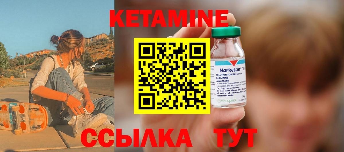 darknet Telegram  Кетамин VHQ  Нижнекамск  Вход с VPN  Кетамин ketamine 