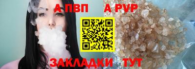 apvp Камышлов