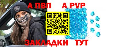 apvp Камышлов