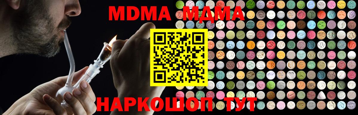 МДМА молли Нижнекамск
