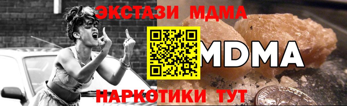 MDMA  Вход с VPN  Нижнекамск  МДМА молли  МДМА Molly 