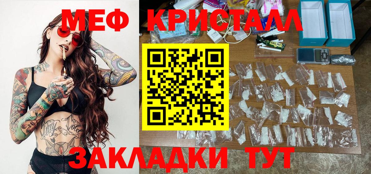 Меф мука Нижнекамск
