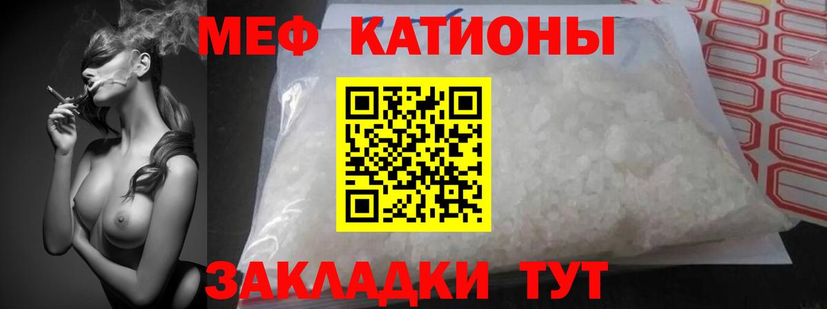 Нижнекамск  МЕФ 4 MMC  Вход с VPN  Мефедрон  Мефедрон мяу мяу 