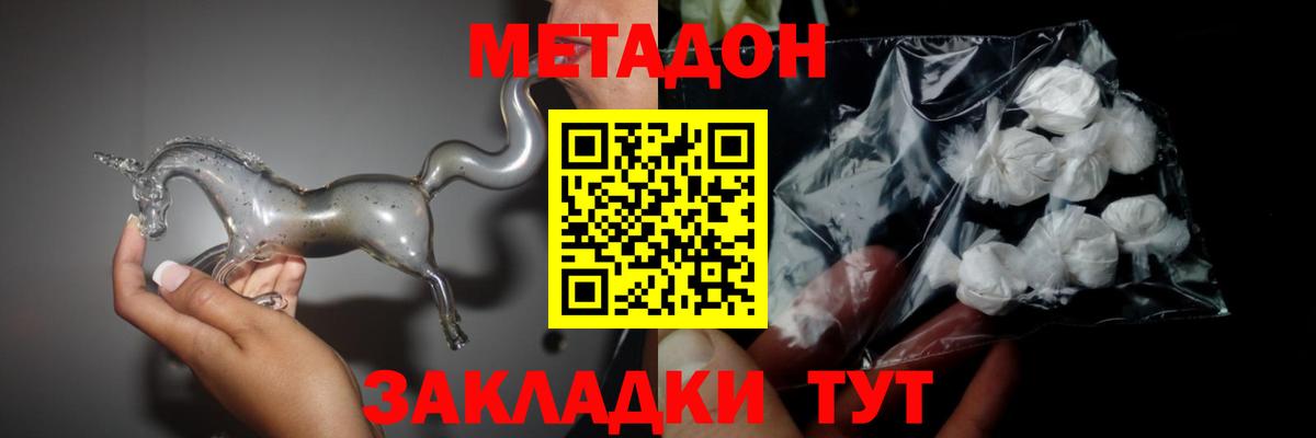 кракен ONION  Вход с VPN  Нижнекамск  МЕТАДОН methadone  Метадон кристалл 