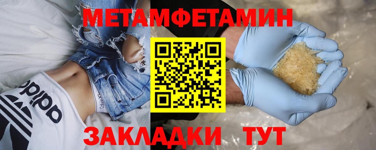 Первитин Декстрометамфетамин 99.9%  Вход с VPN  Нижнекамск 