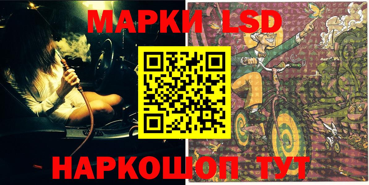 Нижнекамск  Наркотические марки 1500мкг  Вход с VPN 