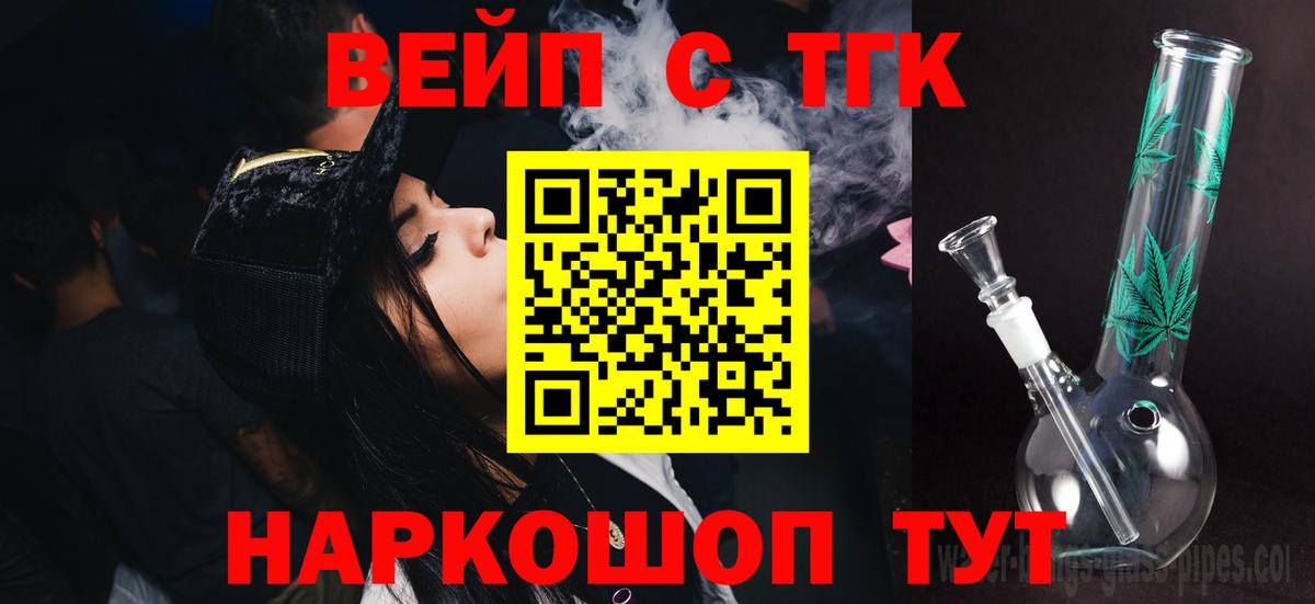 наркошоп  ТГК жижа  Нижнекамск  Вход с VPN  ТГК гашишное масло 