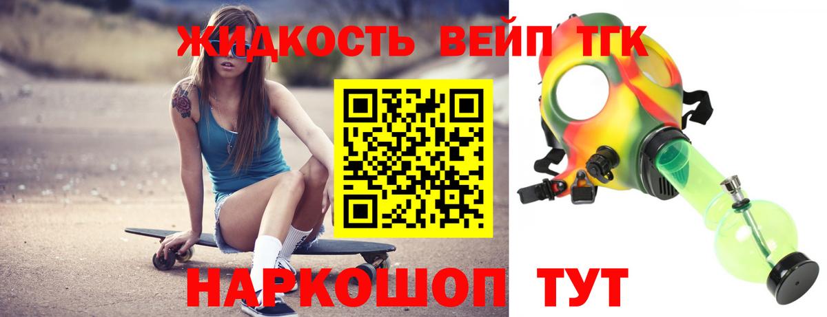 Дистиллят ТГК жижа Нижнекамск